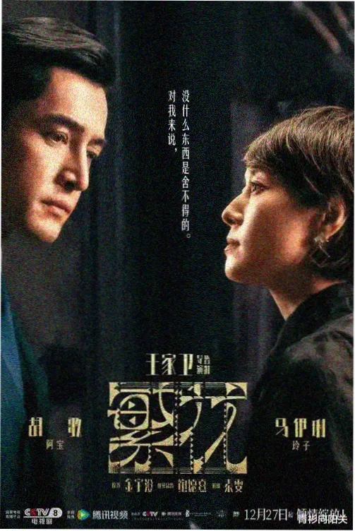 雾港迷踪手机追剧全集