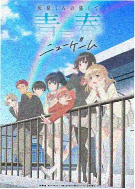 星骸纪元动漫在线观看