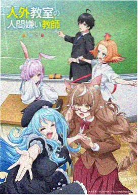 荒原信使动漫在线观看